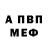 APVP кристаллы Eric Skoglund