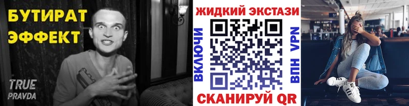 Бутират GHB  Купить где  Кольчугино 