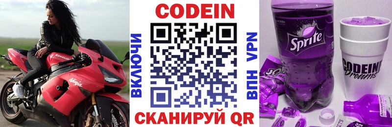 Codein Purple Drank  Купить  Кольчугино 