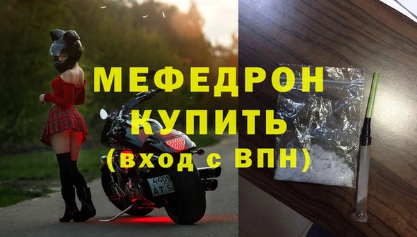 мефедрон Заволжье