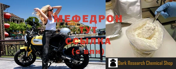 мефедрон Заволжье