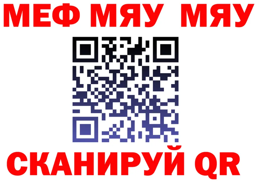 МЯУ-МЯУ кристаллы зеркало darknet мега Кольчугино