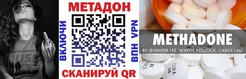 Купить  Кольчугино  Метадон белоснежный 